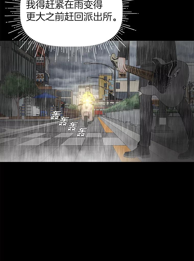 《深夜咖啡店》34.舒允的故事（7） 第116页
