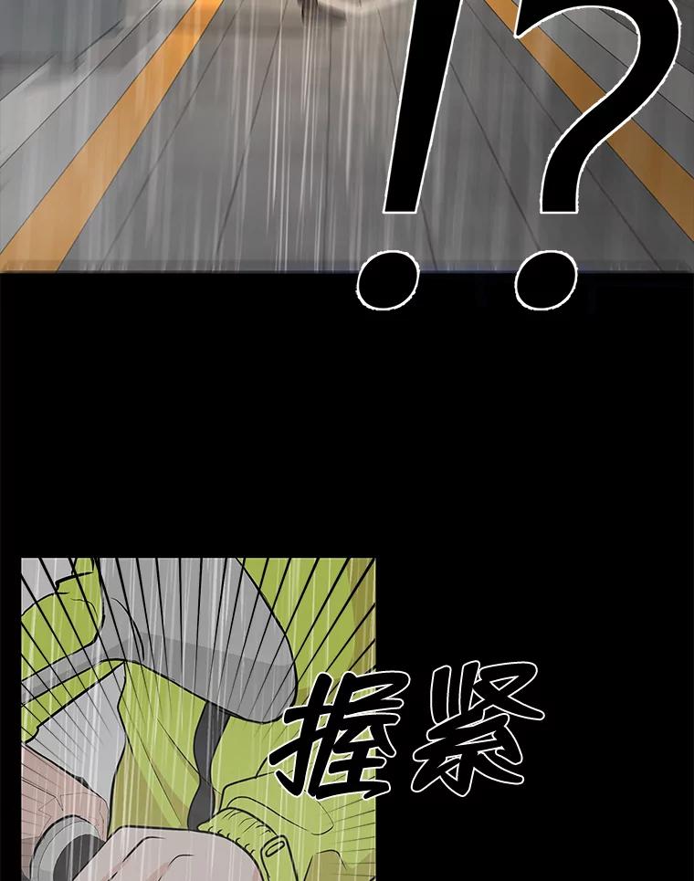 《深夜咖啡店》34.舒允的故事（7） 第119页