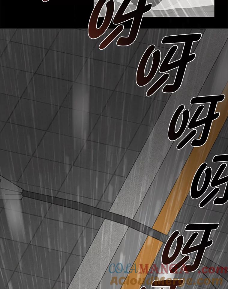 《深夜咖啡店》34.舒允的故事（7） 第121页