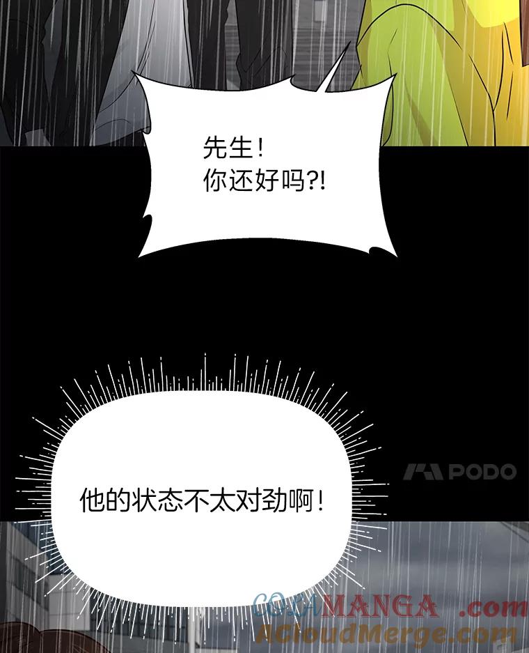 《深夜咖啡店》34.舒允的故事（7） 第125页