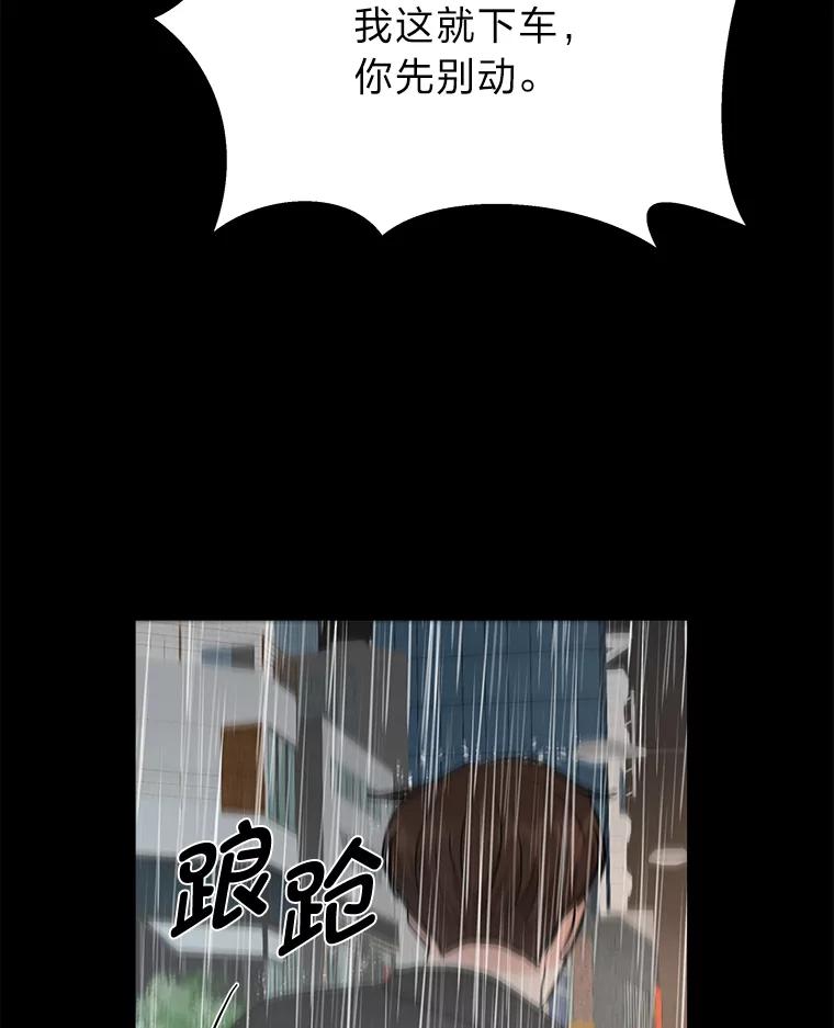 《深夜咖啡店》34.舒允的故事（7） 第127页