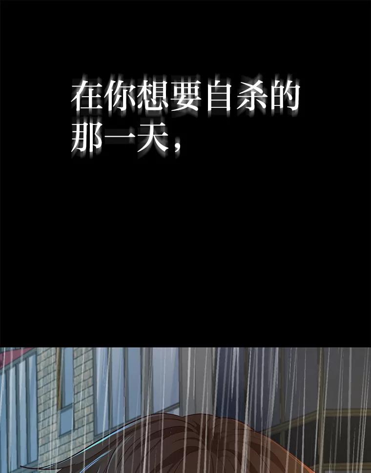《深夜咖啡店》34.舒允的故事（7） 第134页
