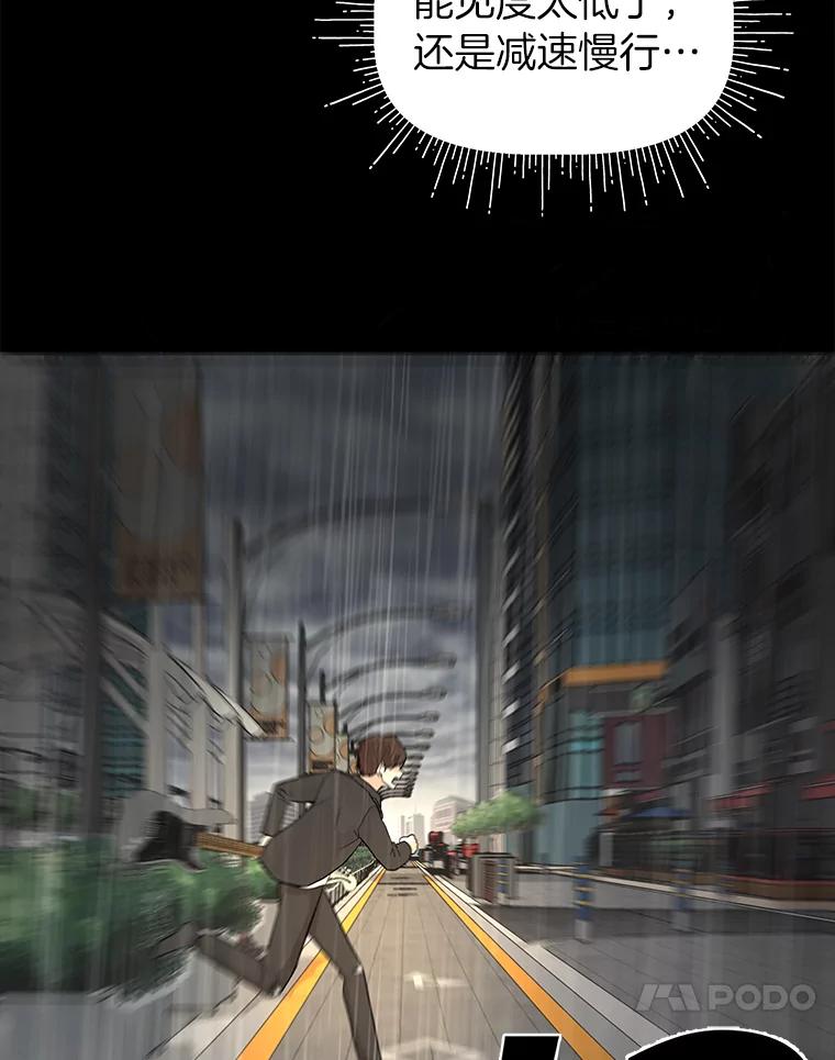 《深夜咖啡店》34.舒允的故事（7） 第118页