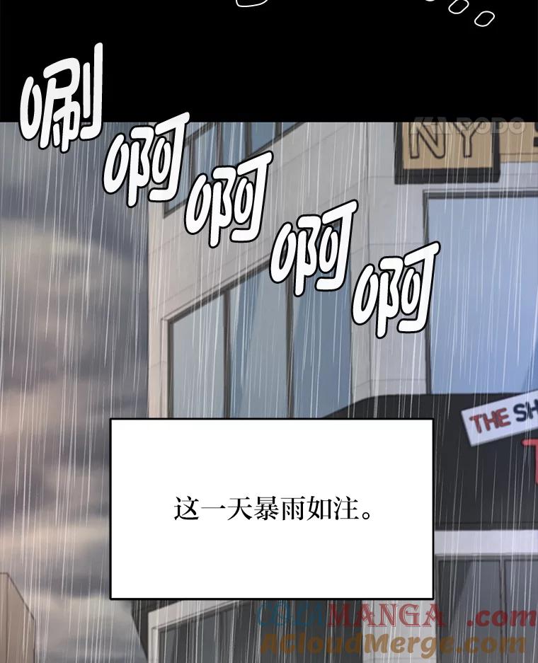 《深夜咖啡店》34.舒允的故事（7） 第129页