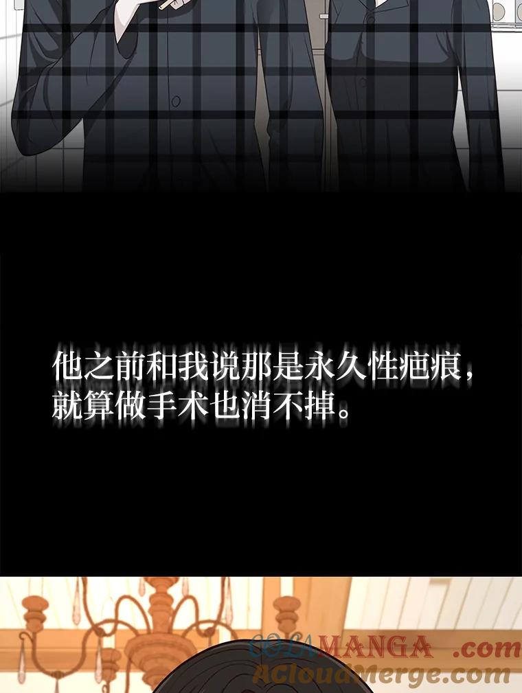 《深夜咖啡店》34.舒允的故事（7） 第81页