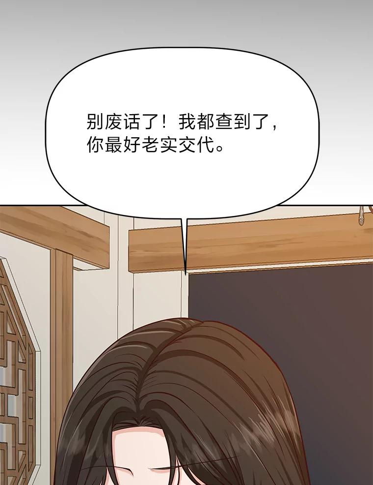 《深夜咖啡店》34.舒允的故事（7） 第58页