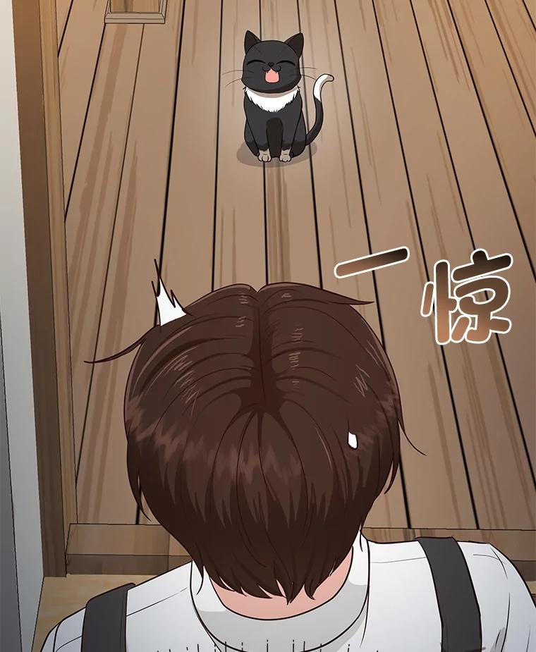 《深夜咖啡店》34.舒允的故事（7） 第67页