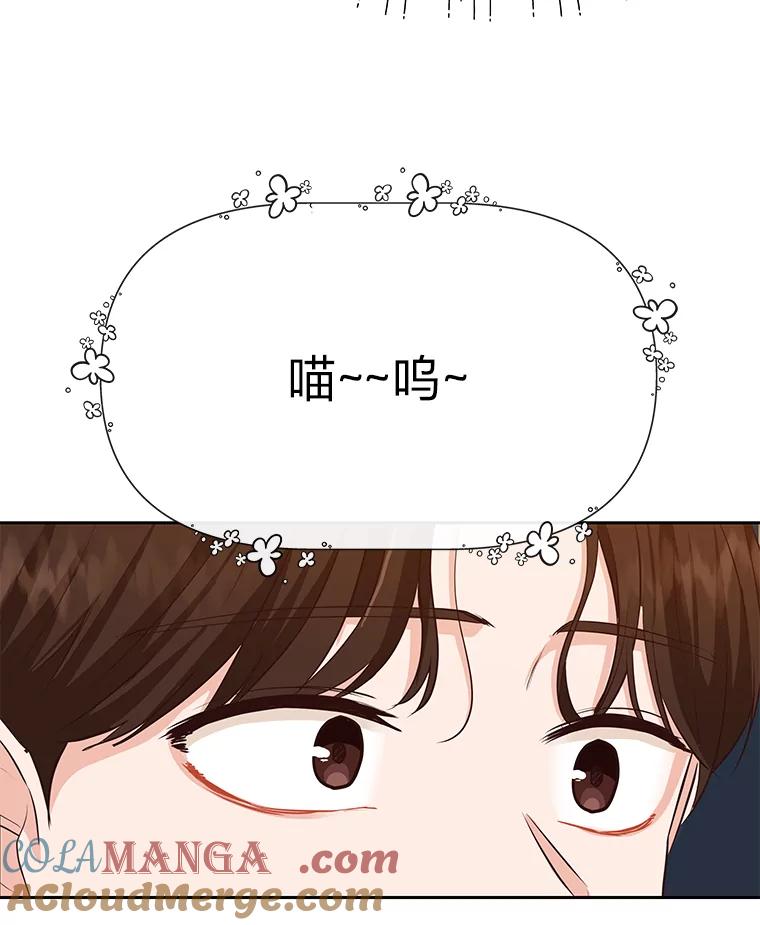 《深夜咖啡店》34.舒允的故事（7） 第65页