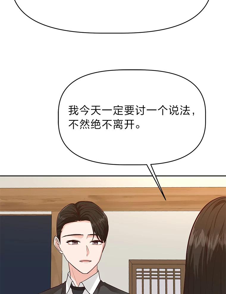 《深夜咖啡店》34.舒允的故事（7） 第60页