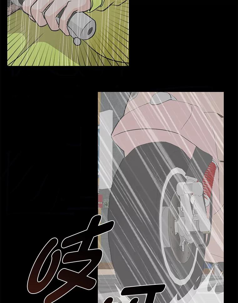 《深夜咖啡店》34.舒允的故事（7） 第120页