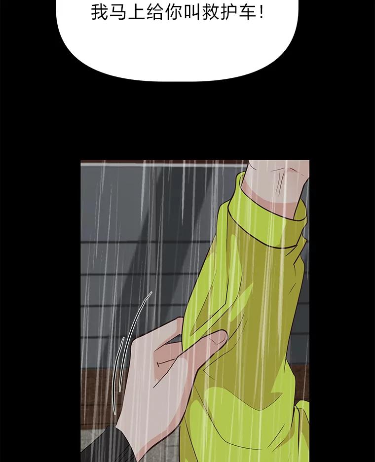 《深夜咖啡店》34.舒允的故事（7） 第131页