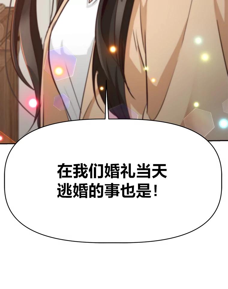 《深夜咖啡店》34.舒允的故事（7） 第100页