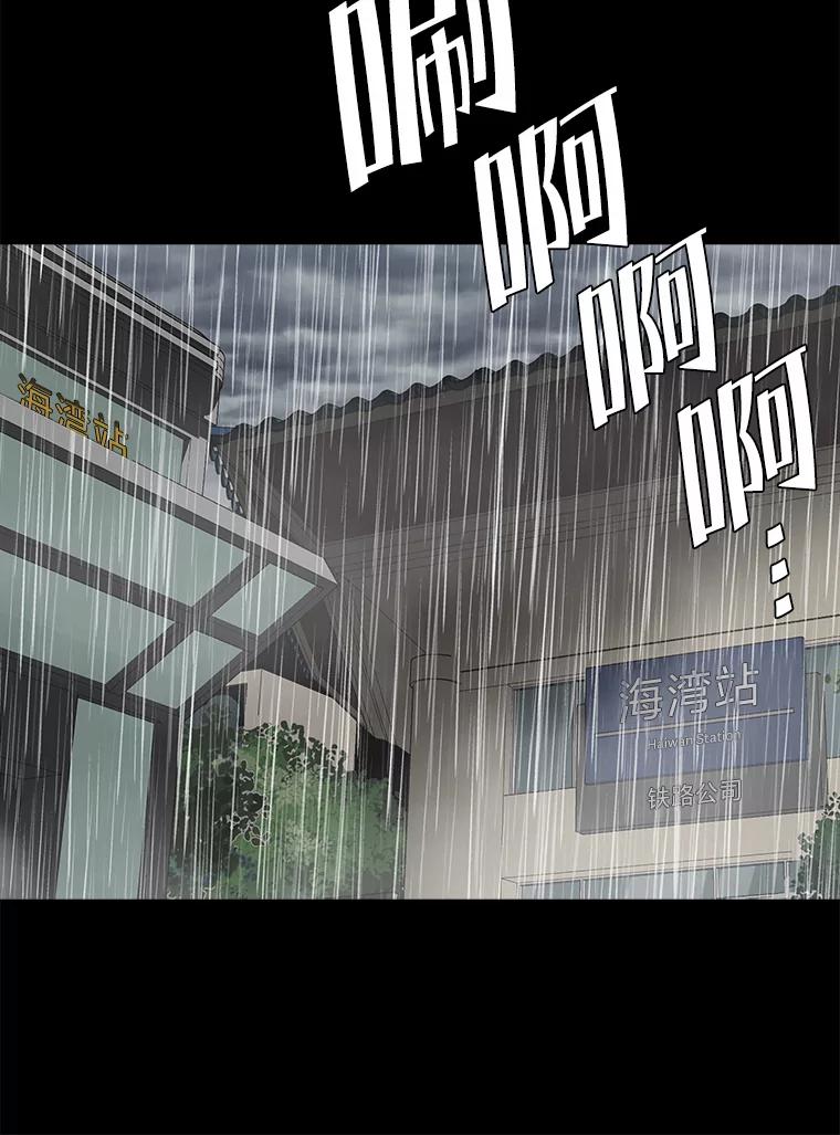 《深夜咖啡店》35.舒允的故事（8） 第27页