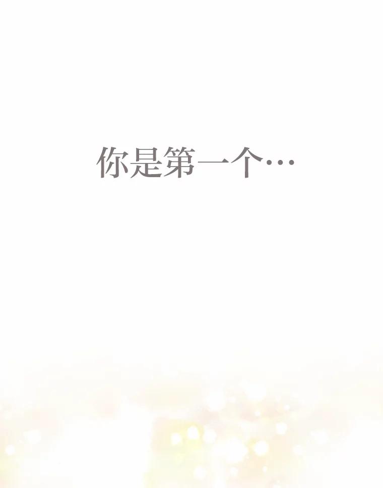 《深夜咖啡店》35.舒允的故事（8） 第152页
