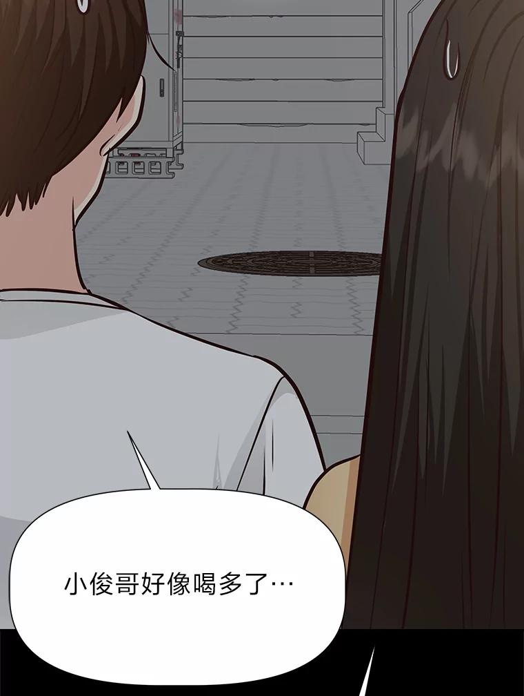 《深夜咖啡店》35.舒允的故事（8） 第115页
