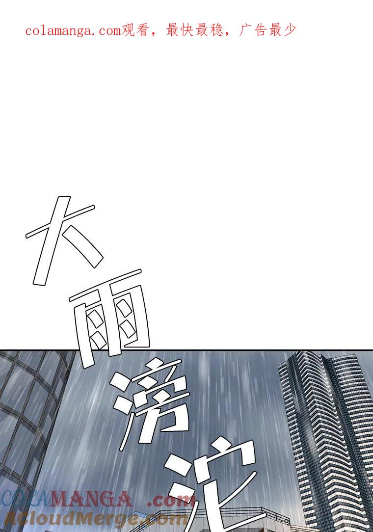 《深夜咖啡店》35.舒允的故事（8） 第1页