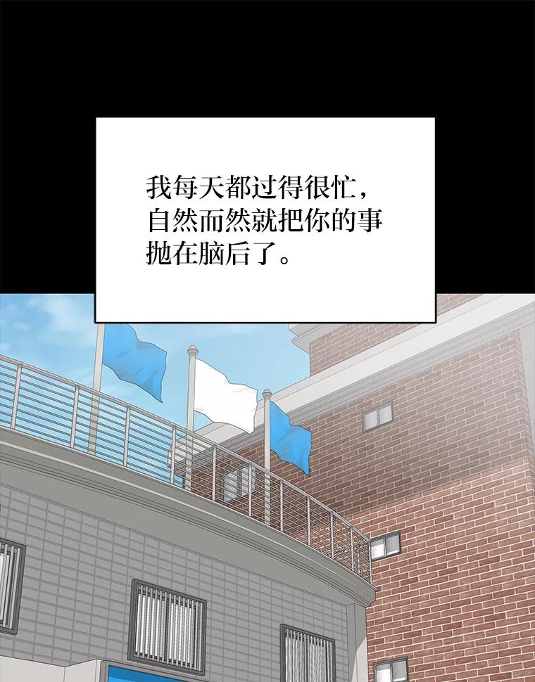 《深夜咖啡店》35.舒允的故事（8） 第54页