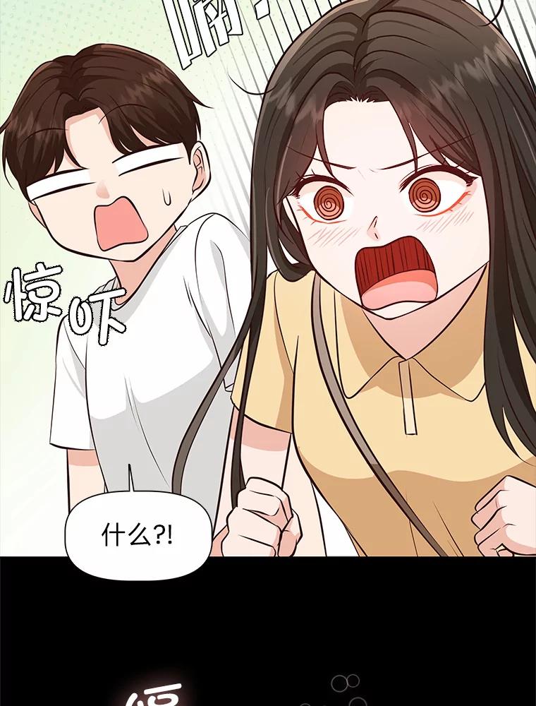 《深夜咖啡店》35.舒允的故事（8） 第126页