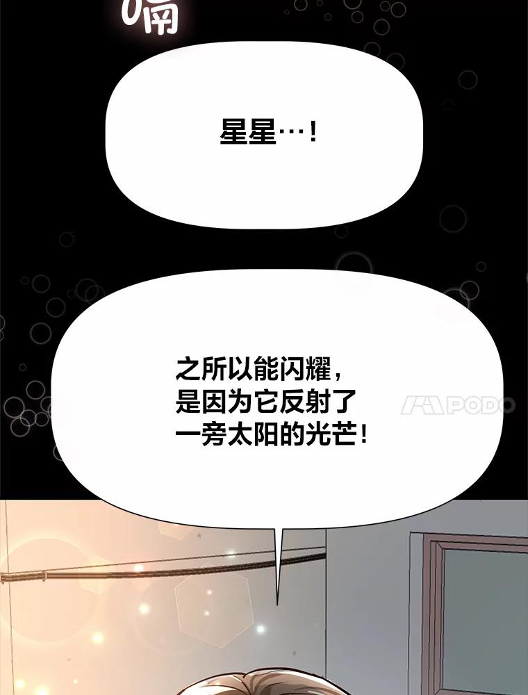 《深夜咖啡店》35.舒允的故事（8） 第127页