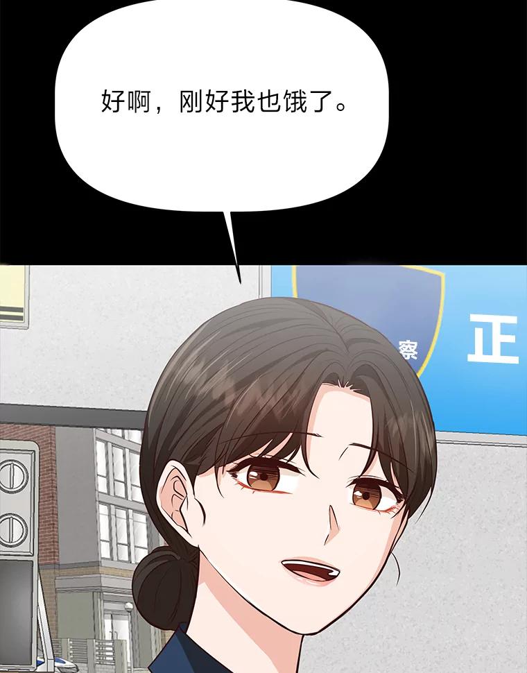 《深夜咖啡店》35.舒允的故事（8） 第60页