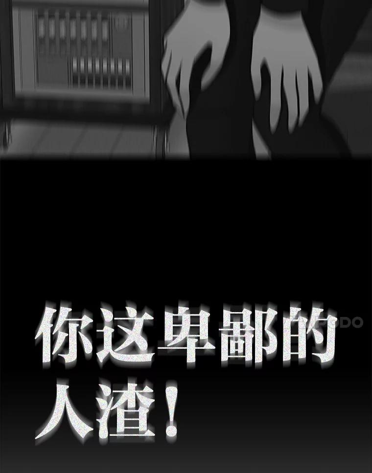 《深夜咖啡店》35.舒允的故事（8） 第147页