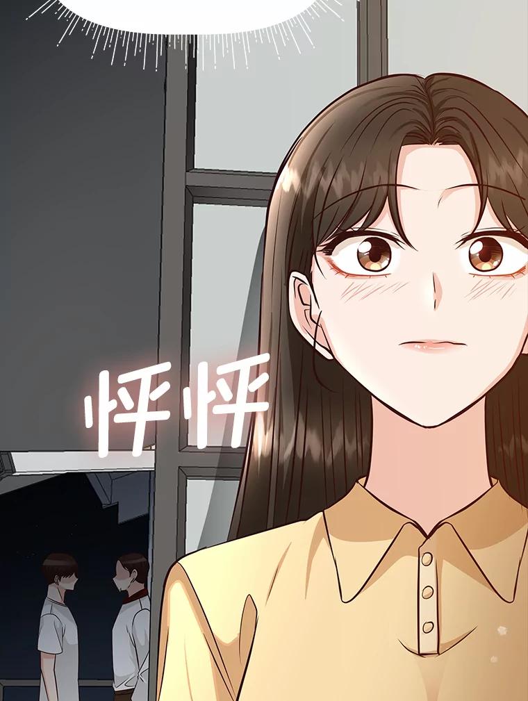 《深夜咖啡店》35.舒允的故事（8） 第103页