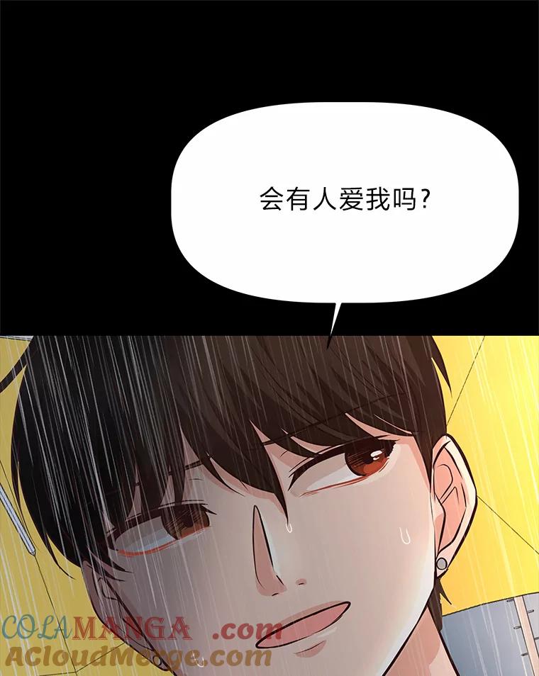 《深夜咖啡店》35.舒允的故事（8） 第37页