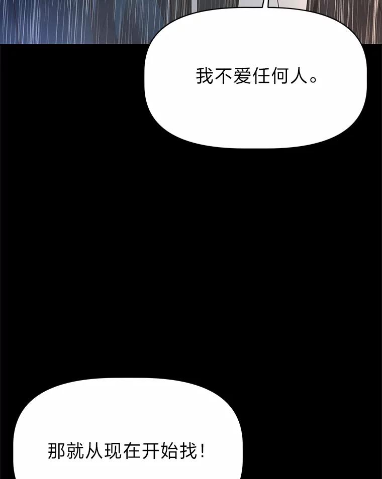 《深夜咖啡店》35.舒允的故事（8） 第40页