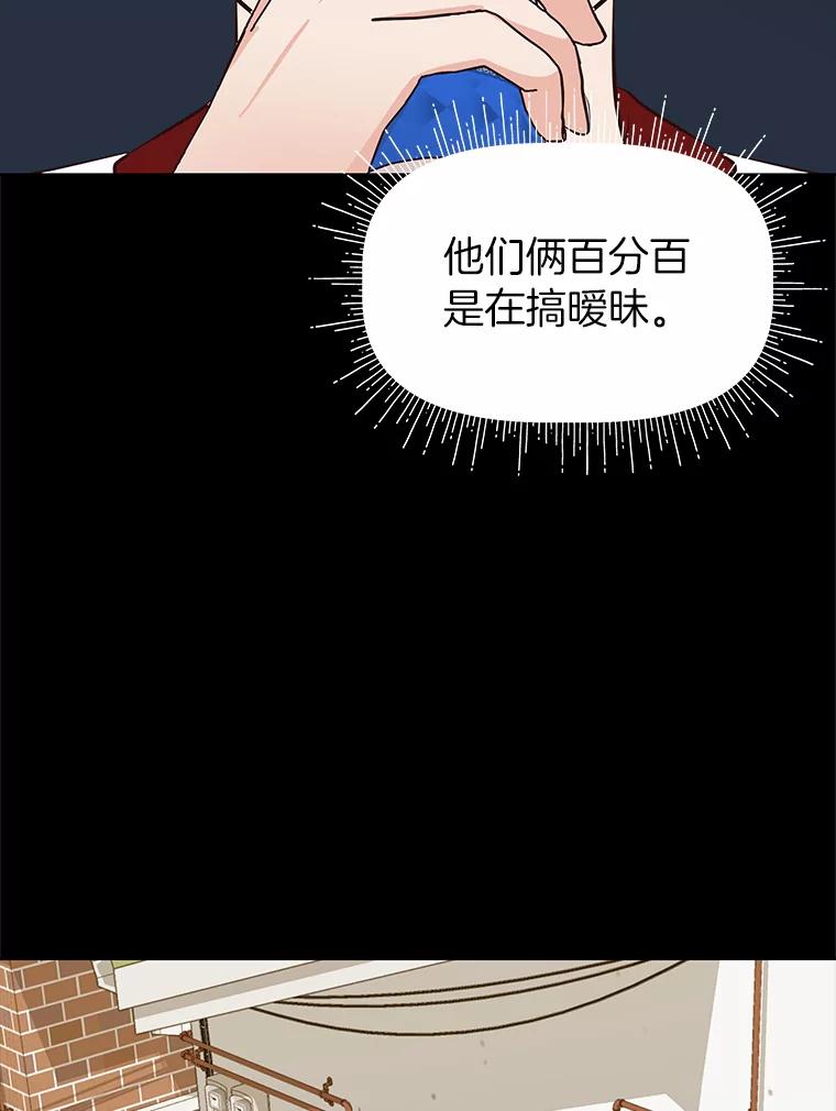 《深夜咖啡店》35.舒允的故事（8） 第91页