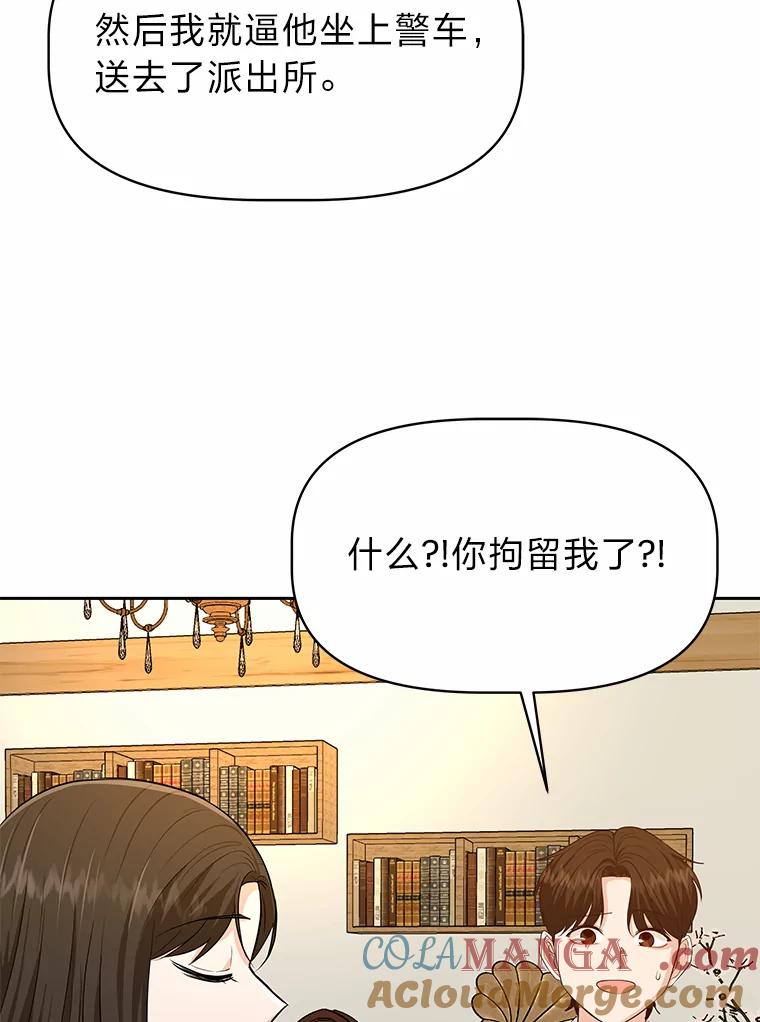 《深夜咖啡店》35.舒允的故事（8） 第21页