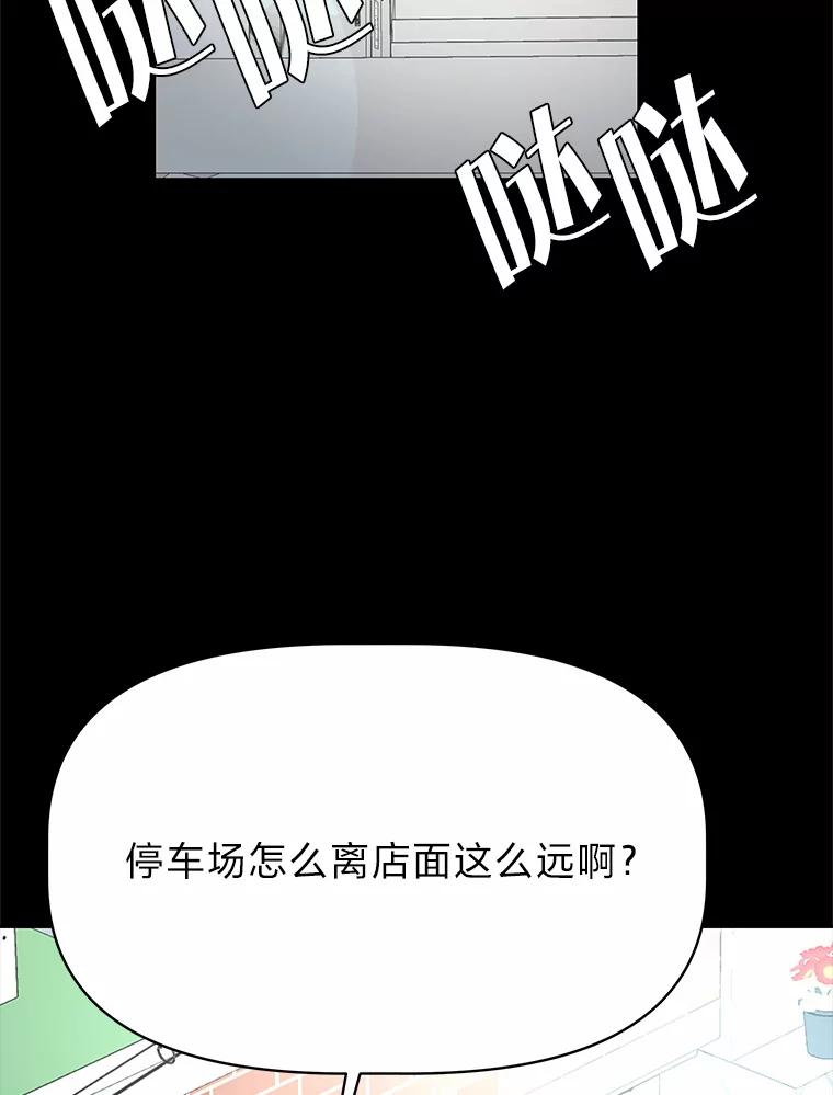 《深夜咖啡店》35.舒允的故事（8） 第64页