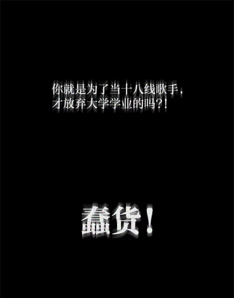 《深夜咖啡店》35.舒允的故事（8） 第143页