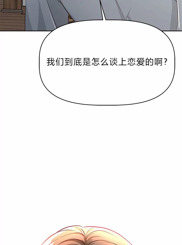《深夜咖啡店》35.舒允的故事（8） 第24页