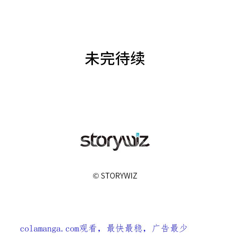 《深夜咖啡店》35.舒允的故事（8） 第160页