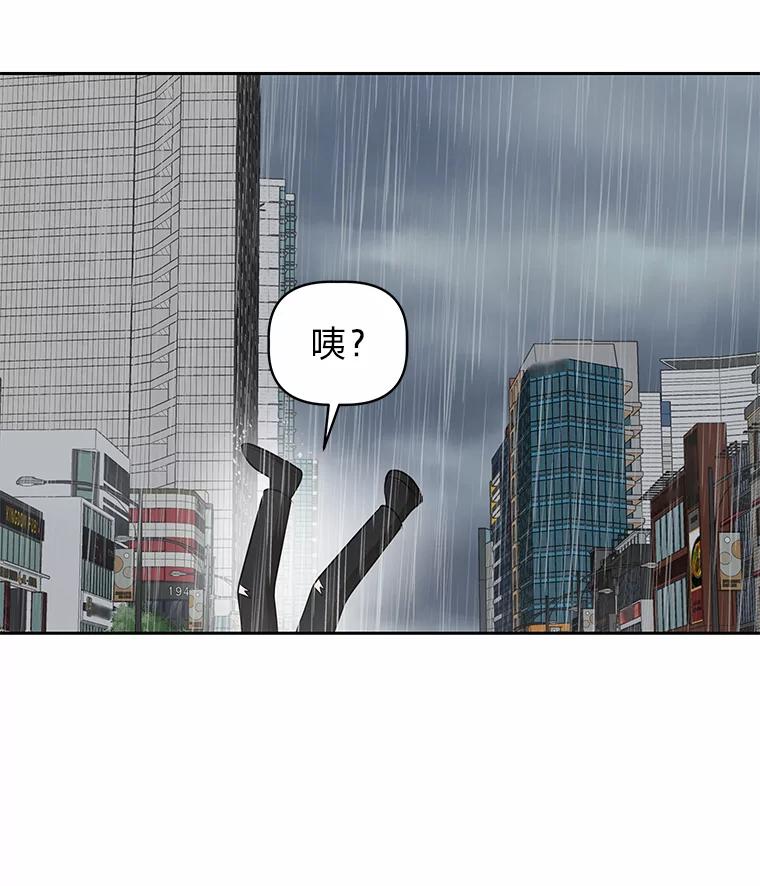《深夜咖啡店》35.舒允的故事（8） 第16页