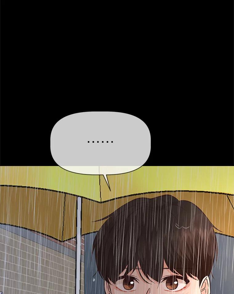 《深夜咖啡店》35.舒允的故事（8） 第44页
