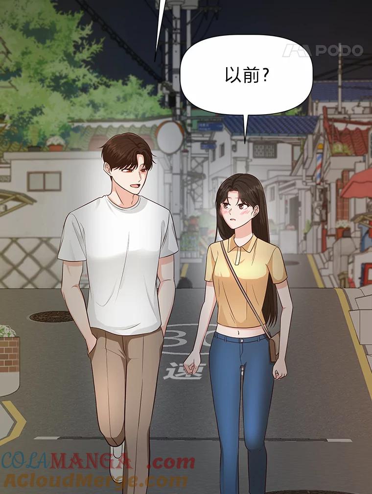 《深夜咖啡店》35.舒允的故事（8） 第121页