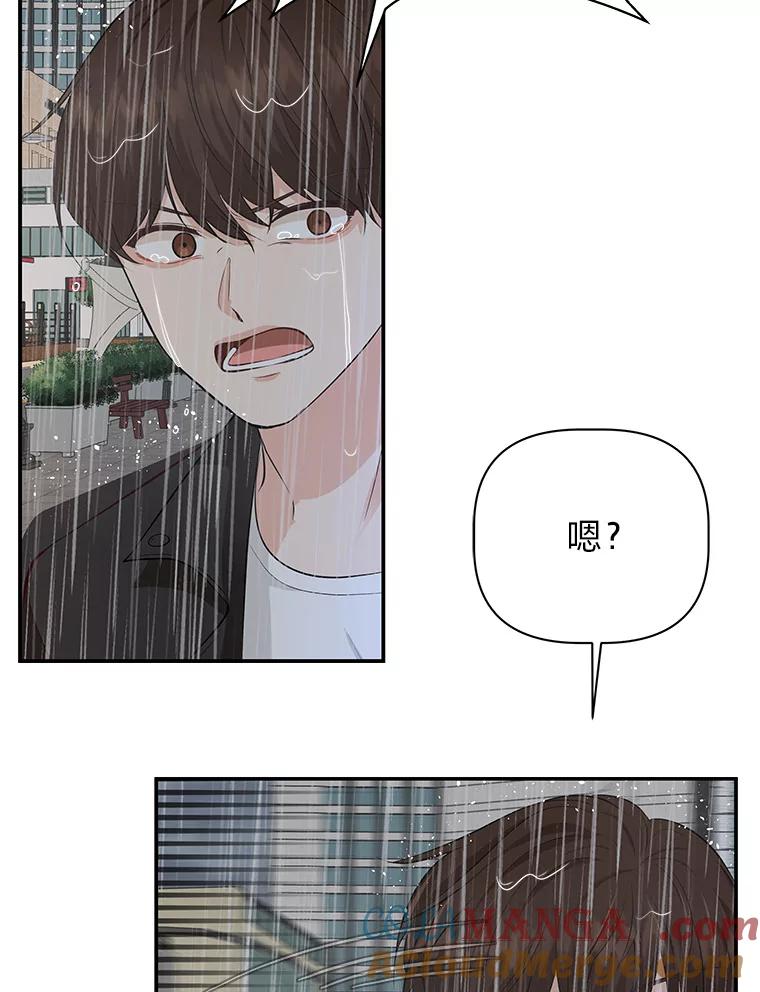 《深夜咖啡店》35.舒允的故事（8） 第9页