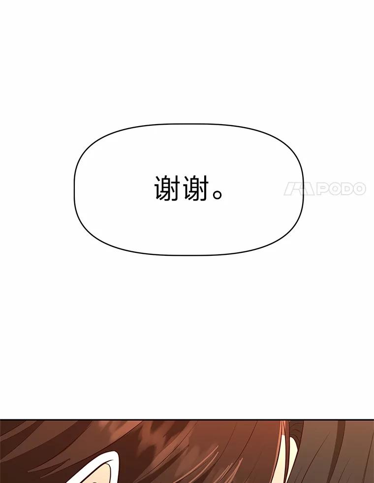 《深夜咖啡店》35.舒允的故事（8） 第154页