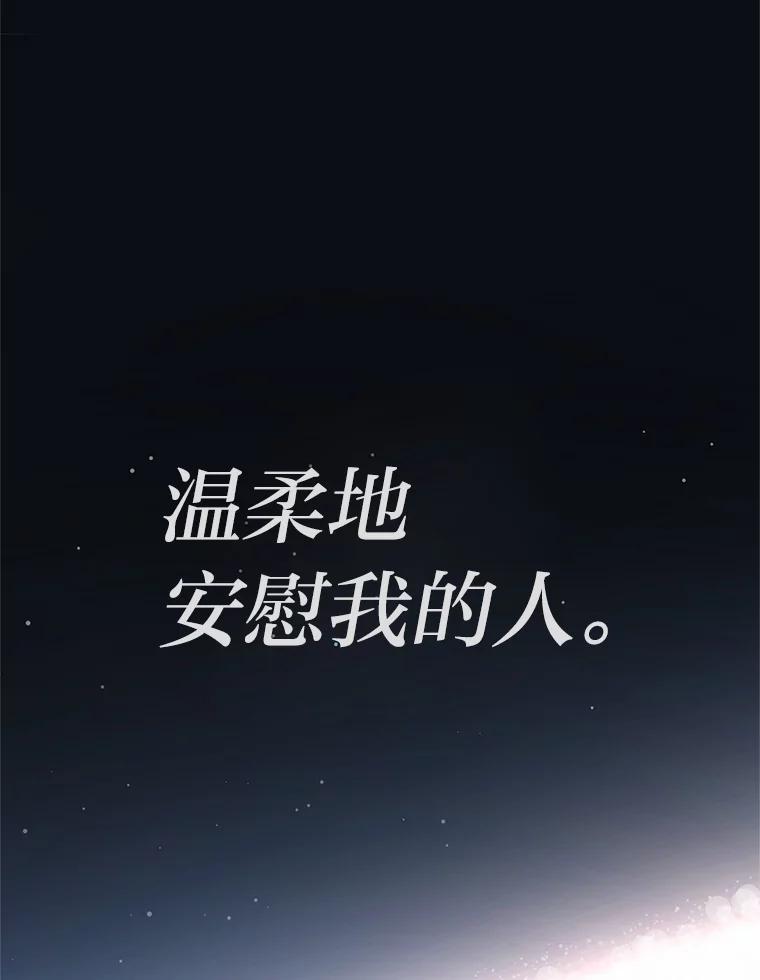 《深夜咖啡店》35.舒允的故事（8） 第156页