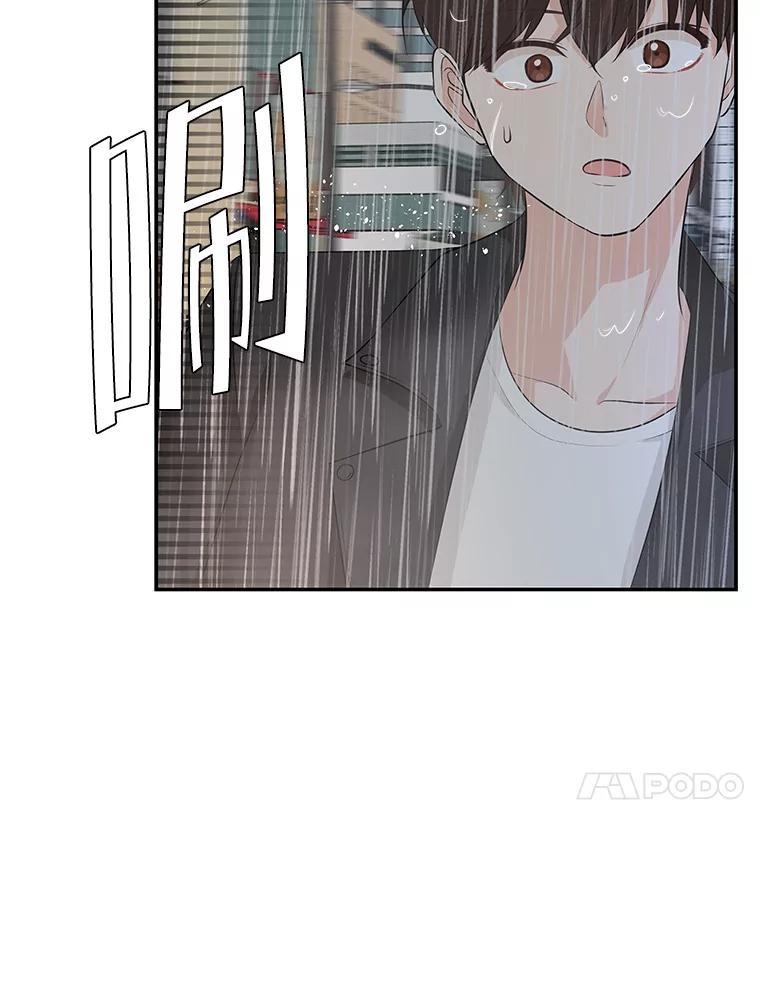 《深夜咖啡店》35.舒允的故事（8） 第10页
