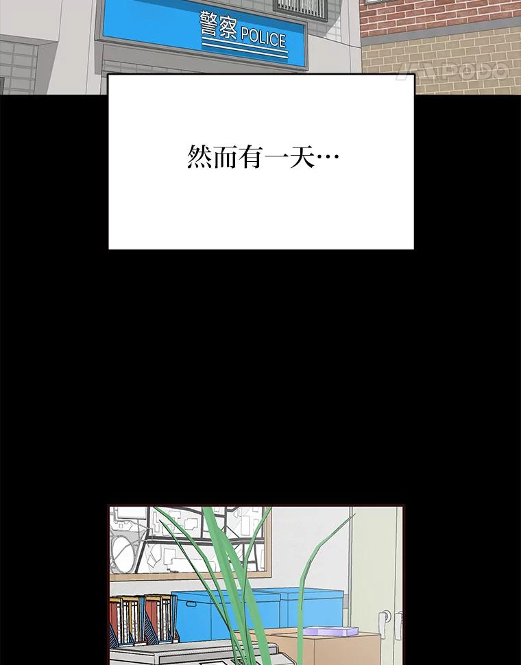 《深夜咖啡店》35.舒允的故事（8） 第55页