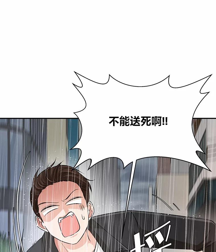 《深夜咖啡店》35.舒允的故事（8） 第11页