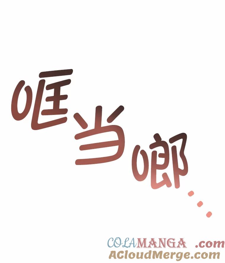 《深夜咖啡店》35.舒允的故事（8） 第17页