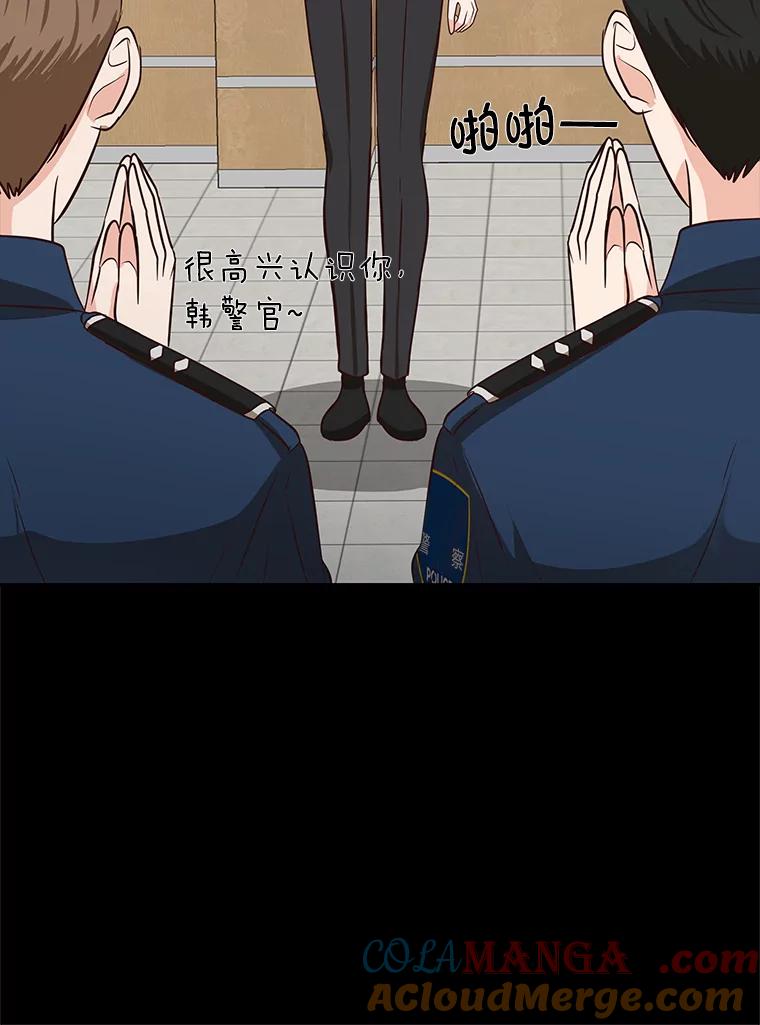 《深夜咖啡店》35.舒允的故事（8） 第53页