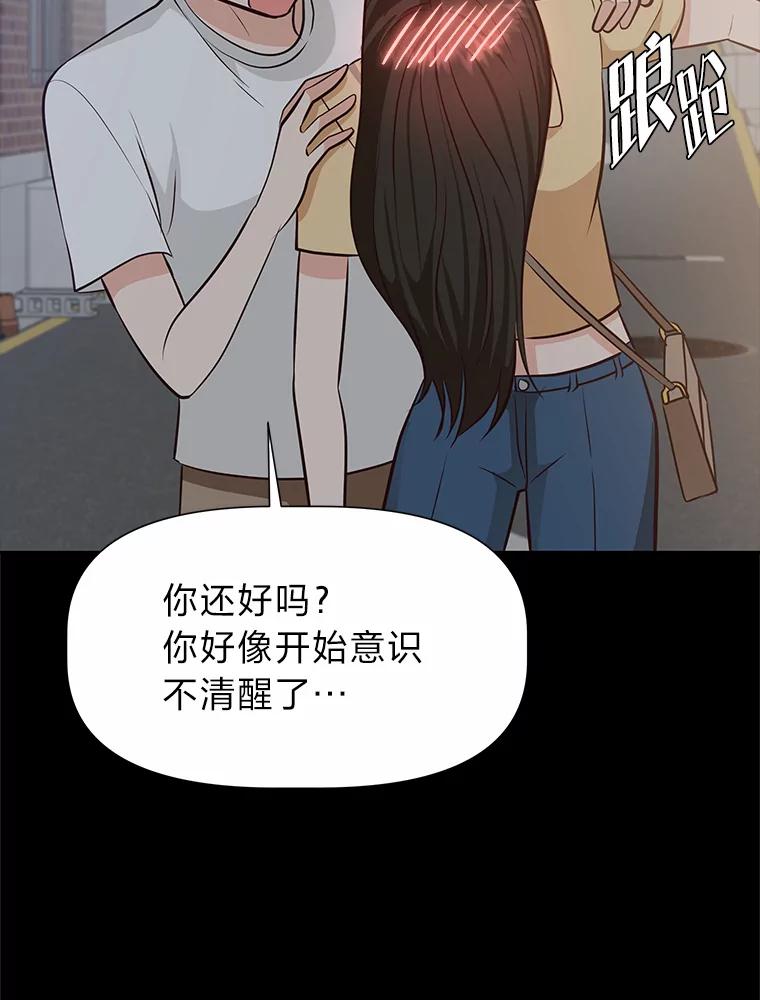 《深夜咖啡店》35.舒允的故事（8） 第131页