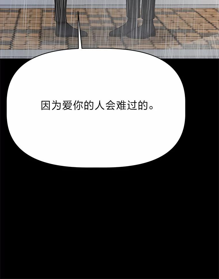 《深夜咖啡店》35.舒允的故事（8） 第36页