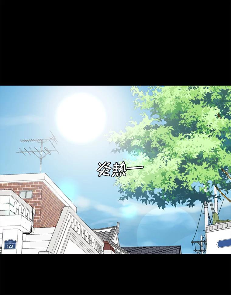 《深夜咖啡店》35.舒允的故事（8） 第62页