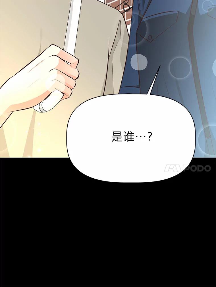 《深夜咖啡店》35.舒允的故事（8） 第71页