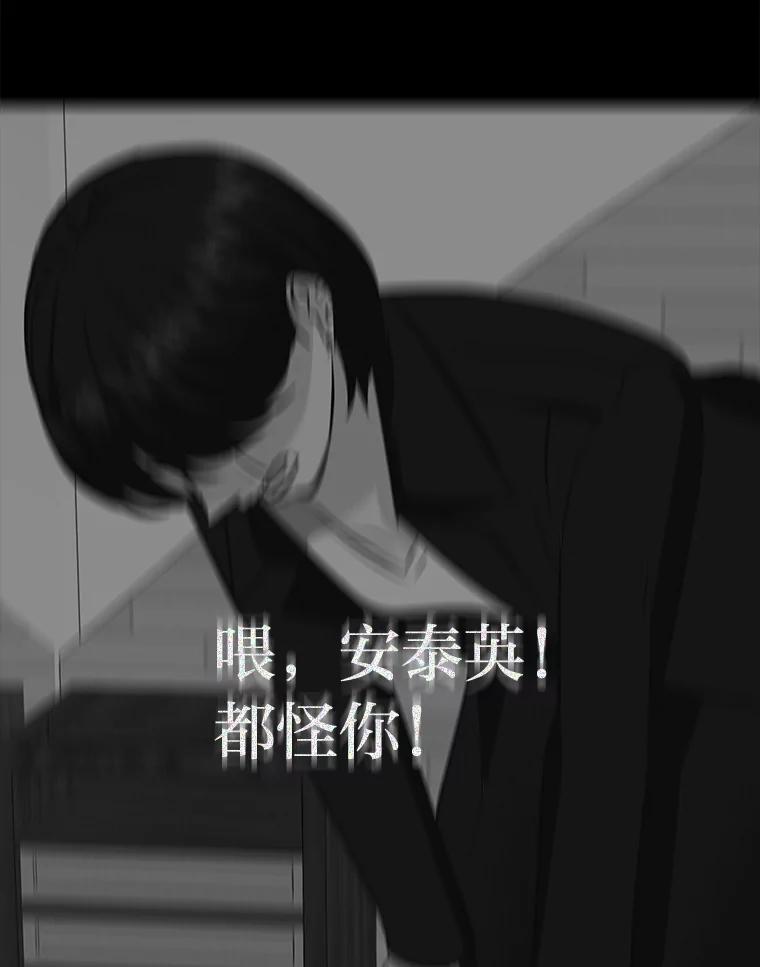 《深夜咖啡店》35.舒允的故事（8） 第146页